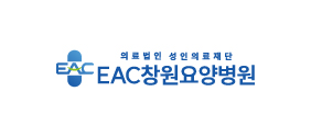 EAC창원요양병원